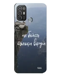 Чехол для TECNO Pop 6 Pro (BE8) с картинкой «Вера над пропастью»
