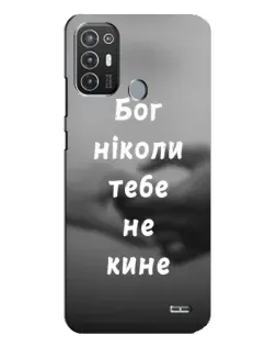 Чехол для TECNO Pop 6 Pro (BE8) с картинкой «Бог не бросит»