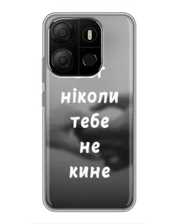 Чехол для TECNO Pop 7 Pro с картинкой «Бог не бросит»