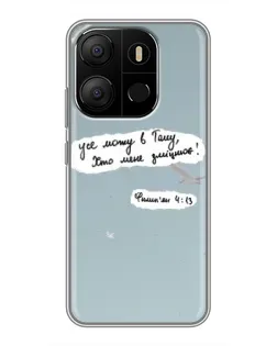 Чехол для TECNO Pop 7 Pro с картинкой «Голубь мира и цитата»