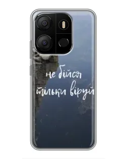 Чехол для TECNO Pop 7 с картинкой «Вера над пропастью»