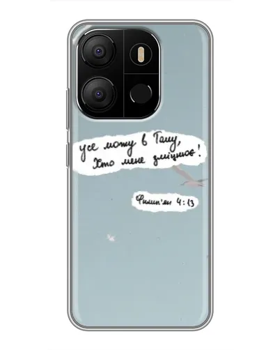 Чехол для TECNO Pop 7 с картинкой «Голубь мира и цитата» Чехол для TECNO Pop 7 с картинкой «Голубь мира и цитата»