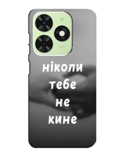 Чехол для TECNO Pop 8 с картинкой «Бог не бросит» Чехол для TECNO Pop 8 с картинкой «Бог не бросит»