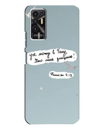 Чехол для TECNO Pova 2 (LE7n) с картинкой «Голубь мира и цитата» Чехол для TECNO Pova 2 (LE7n) с картинкой «Голубь мира и цитата»