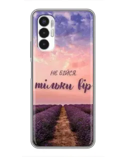 Чехол для TECNO POVA 3 (LF7n) с картинкой «Не бойся — веруй»