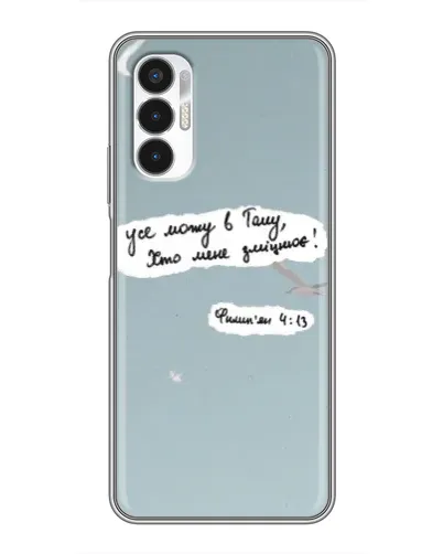 Чехол для TECNO POVA 3 (LF7n) с картинкой «Голубь мира и цитата» Чехол для TECNO POVA 3 (LF7n) с картинкой «Голубь мира и цитата»