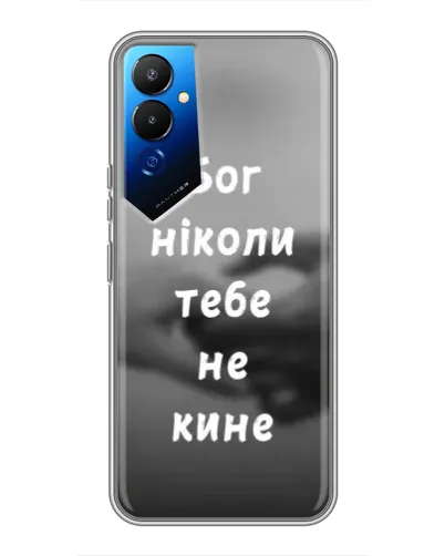 Чехол для TECNO POVA 4 (LG7n) с картинкой «Бог не бросит» Чехол для TECNO POVA 4 (LG7n) с картинкой «Бог не бросит»