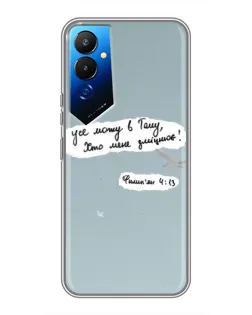 Чехол для TECNO POVA 4 (LG7n) с картинкой «Голубь мира и цитата» Чехол для TECNO POVA 4 (LG7n) с картинкой «Голубь мира и цитата»