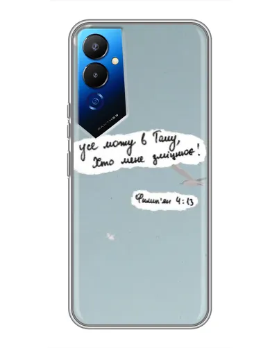 Чехол для TECNO POVA 4 (LG7n) с картинкой «Голубь мира и цитата» Чехол для TECNO POVA 4 (LG7n) с картинкой «Голубь мира и цитата»