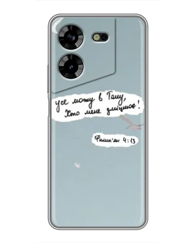 Чехол для TECNO POVA 5 (LG7n) с картинкой «Голубь мира и цитата» Чехол для TECNO POVA 5 (LG7n) с картинкой «Голубь мира и цитата»