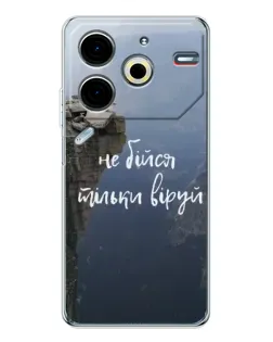 Чехол для TECNO Pova 6 Neo 5G с картинкой «Вера над пропастью»