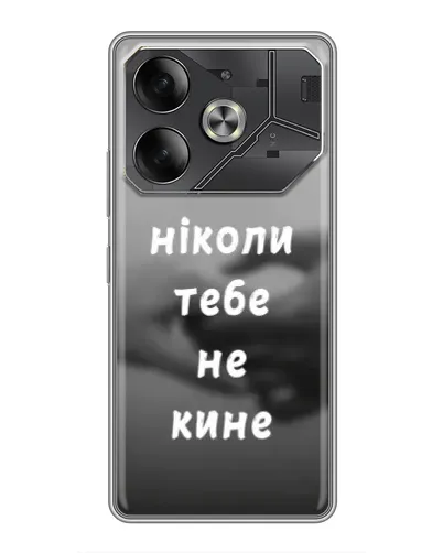 Чехол для TECNO Pova 6 с картинкой «Бог не бросит» Чехол для TECNO Pova 6 с картинкой «Бог не бросит»