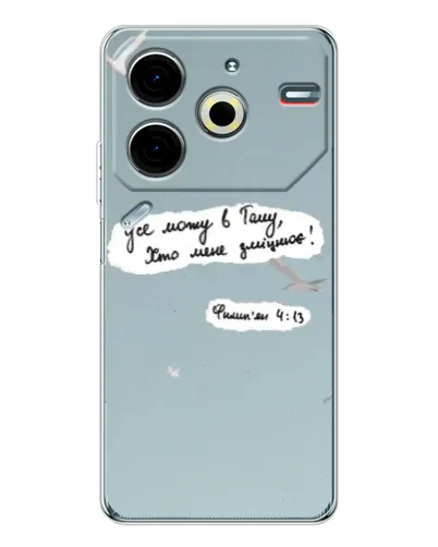 Чехол для TECNO Pova 7 Pro с картинкой «Голубь мира и цитата» Чехол для TECNO Pova 7 Pro с картинкой «Голубь мира и цитата»