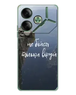 Чехол для TECNO Pova 7 Ultra с картинкой «Вера над пропастью»