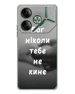 Чехол для TECNO Pova 7 Ultra с картинкой «Бог не бросит»
