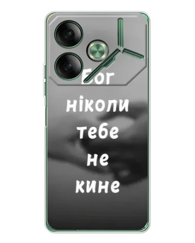 Чехол для TECNO Pova 7 Ultra с картинкой «Бог не бросит» Чехол для TECNO Pova 7 Ultra с картинкой «Бог не бросит»