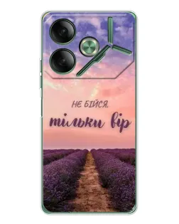 Чехол для TECNO Pova 7 с картинкой «Не бойся — веруй» Чехол для TECNO Pova 7 с картинкой «Не бойся — веруй»