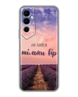 Чехол для TECNO POVA Neo 2 с картинкой «Не бойся — веруй»