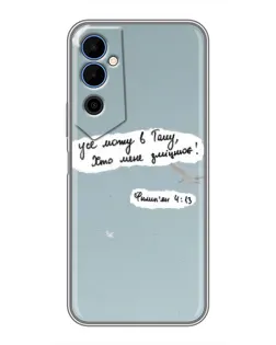 Чехол для TECNO POVA Neo 2 с картинкой «Голубь мира и цитата» Чехол для TECNO POVA Neo 2 с картинкой «Голубь мира и цитата»
