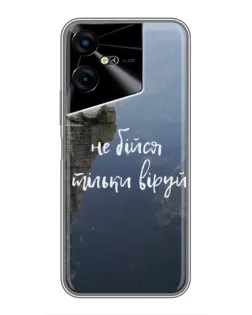Чехол для TECNO POVA Neo 3 с картинкой «Вера над пропастью» Чехол для TECNO POVA Neo 3 с картинкой «Вера над пропастью»