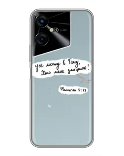 Чехол для TECNO POVA Neo 3 с картинкой «Голубь мира и цитата» Чехол для TECNO POVA Neo 3 с картинкой «Голубь мира и цитата»