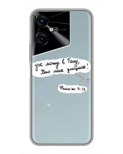 Чехол для TECNO POVA Neo 3 с картинкой «Голубь мира и цитата» Чехол для TECNO POVA Neo 3 с картинкой «Голубь мира и цитата»
