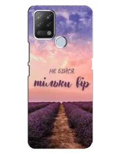 Чохол для TECNO Pova з картинкою «Не бійся — віруй»