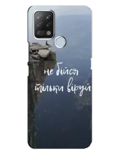 Чехол для TECNO Pova с картинкой «Вера над пропастью» Чехол для TECNO Pova с картинкой «Вера над пропастью»