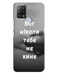 Чехол для TECNO Pova с картинкой «Бог не бросит» Чехол для TECNO Pova с картинкой «Бог не бросит»