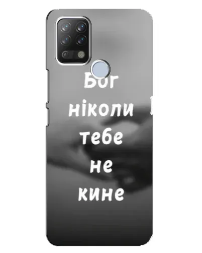 Чехол для TECNO Pova с картинкой «Бог не бросит» Чехол для TECNO Pova с картинкой «Бог не бросит»