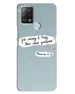 Чехол для TECNO Pova с картинкой «Голубь мира и цитата» Чехол для TECNO Pova с картинкой «Голубь мира и цитата»