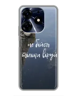 Чехол для TECNO Spark 10 Pro с картинкой «Вера над пропастью»