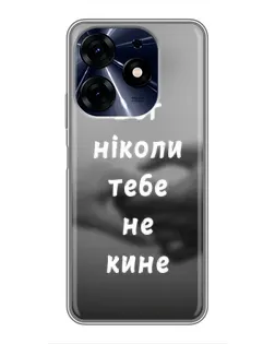 Чехол для TECNO Spark 10 Pro с картинкой «Бог не бросит»