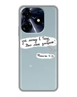 Чехол для TECNO Spark 10 Pro с картинкой «Голубь мира и цитата»