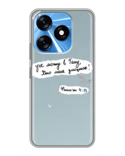 Чехол для TECNO Spark 10 с картинкой «Голубь мира и цитата» Чехол для TECNO Spark 10 с картинкой «Голубь мира и цитата»