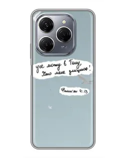 Чехол для TECNO Spark 20 Pro с картинкой «Голубь мира и цитата»