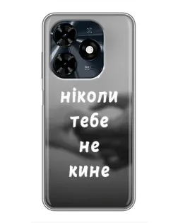 Чехол для TECNO Spark 20c с картинкой «Бог не бросит» Чехол для TECNO Spark 20c с картинкой «Бог не бросит»