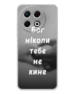 Чехол для TECNO Spark 30 Pro с картинкой «Бог не бросит»