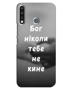Чехол для TECNO Spark 4 с картинкой «Бог не бросит»