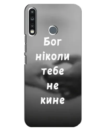Чехол для TECNO Spark 4 с картинкой «Бог не бросит» Чехол для TECNO Spark 4 с картинкой «Бог не бросит»