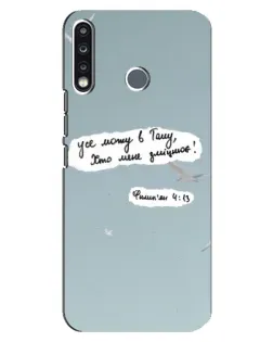 Чехол для TECNO Spark 4 с картинкой «Голубь мира и цитата»