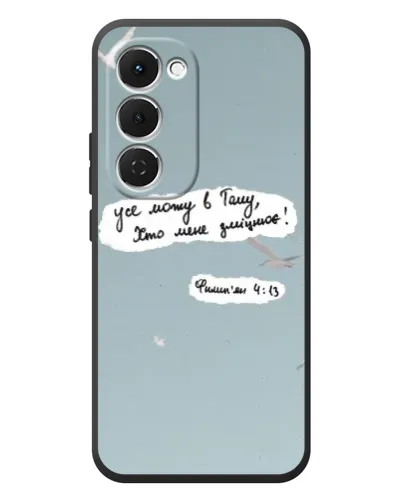 Чехол для TECNO Spark 40 Pro Plus с картинкой «Голубь мира и цитата» Чехол для TECNO Spark 40 Pro Plus с картинкой «Голубь мира и цитата»