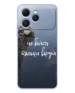 Чехол для TECNO Spark 40 с картинкой «Вера над пропастью»