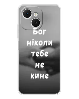 Чехол для TECNO Spark 40C с картинкой «Бог не бросит»