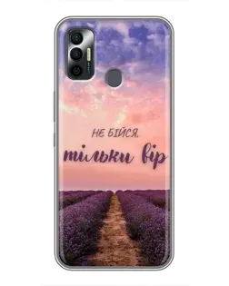 Чохол для TECNO Spark 7 (KF6n) з картинкою «Не бійся — віруй»