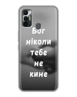 Чехол для TECNO Spark 7 (KF6n) с картинкой «Бог не бросит» Чехол для TECNO Spark 7 (KF6n) с картинкой «Бог не бросит»