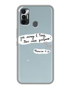 Чехол для TECNO Spark 7 (KF6n) с картинкой «Голубь мира и цитата» Чехол для TECNO Spark 7 (KF6n) с картинкой «Голубь мира и цитата»