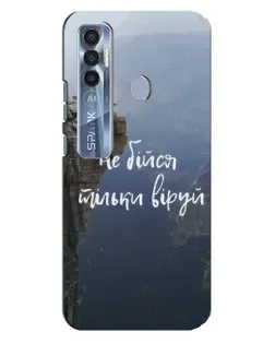 Чехол для TECNO Spark 7 Pro с картинкой «Вера над пропастью» Чехол для TECNO Spark 7 Pro с картинкой «Вера над пропастью»
