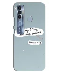 Чехол для TECNO Spark 7 Pro с картинкой «Голубь мира и цитата» Чехол для TECNO Spark 7 Pro с картинкой «Голубь мира и цитата»