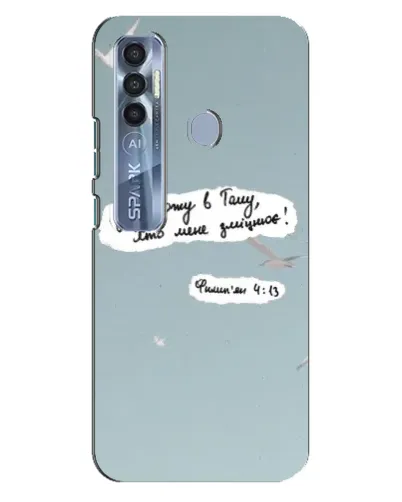 Чехол для TECNO Spark 7 Pro с картинкой «Голубь мира и цитата» Чехол для TECNO Spark 7 Pro с картинкой «Голубь мира и цитата»